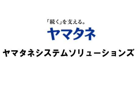 株式会社ヤマタネシステムソリューションズ