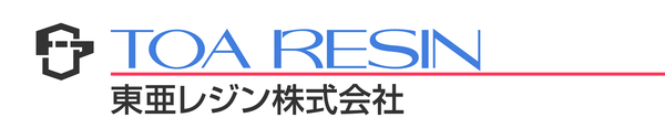 東亜レジン株式会社