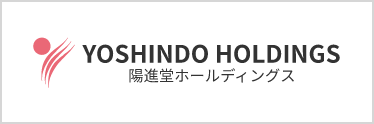 陽進堂ホールディングス株式会社