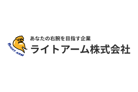 ライトアーム株式会社