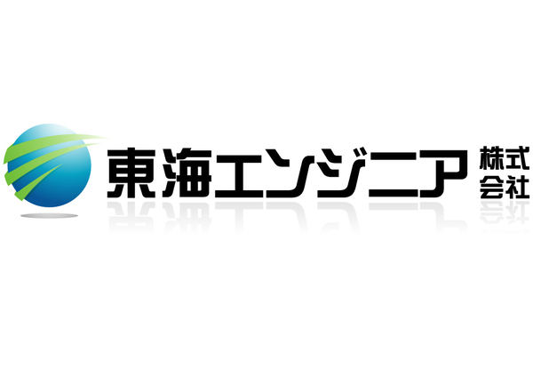 東海エンジニア株式会社