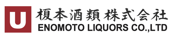 榎本酒類株式会社