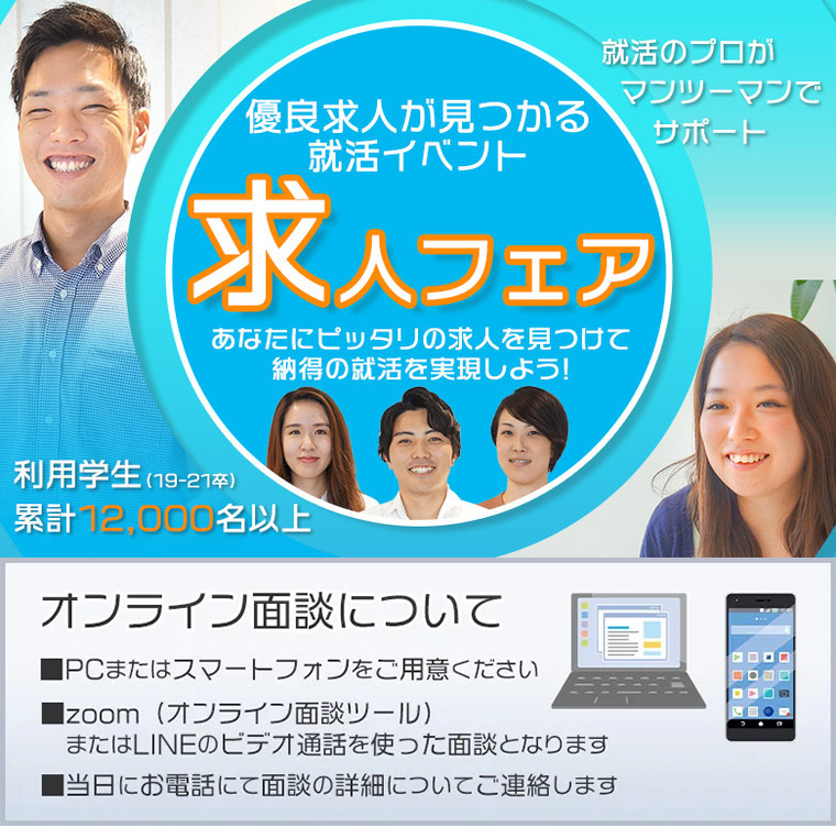 株式会社ジールコミュニケーションズ 新卒採用 企業情報 Future Finder