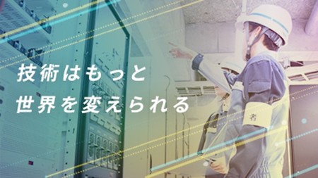 株式会社nttファシリティーズ 新卒採用 企業情報 Future Finder