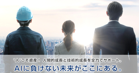 株式会社関東エルエンジニアリング
