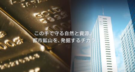 アサヒホールディングスグループ（アサヒプリテック株式会社）
