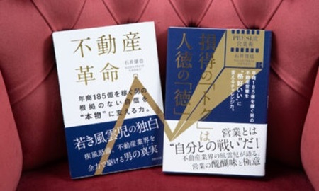 社長は不動産業界の“風雲児”