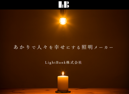 LightBank株式会社