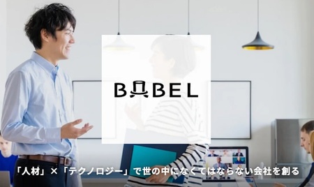 子会社の社長になれることも！幅広いキャリアパス