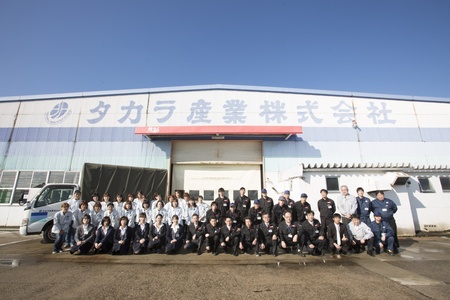 タカラ産業株式会社