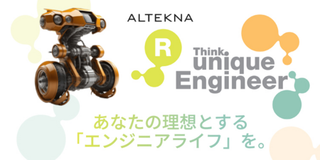 株式会社アルテクナ