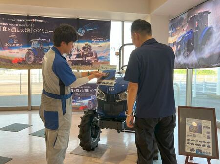 株式会社ISEKI Japan