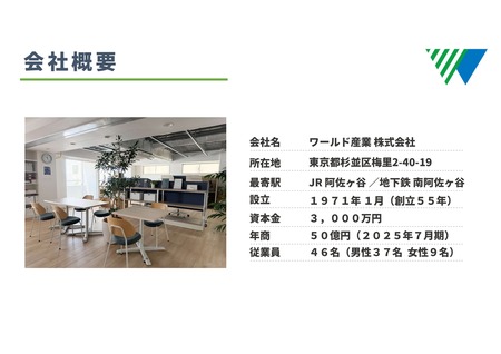 コミュニケーションを大切にし、社員を大切にします！