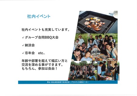 仕事も遊びも、仲間と楽しく