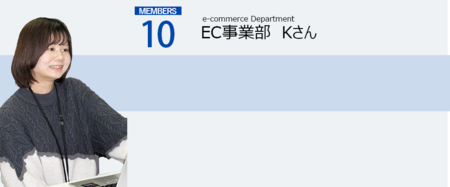 Kさん