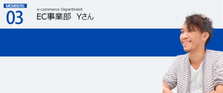 Yさん