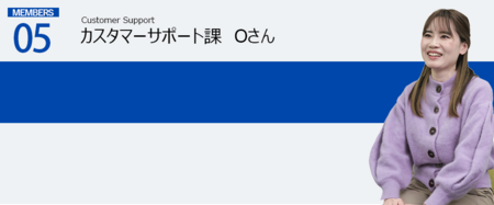 Oさん